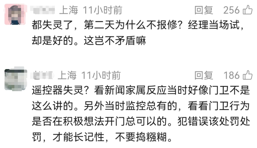 上海105岁老人凌晨流血昏迷，救护车出小区竟遭阻拦！保安坚持“只进不出”