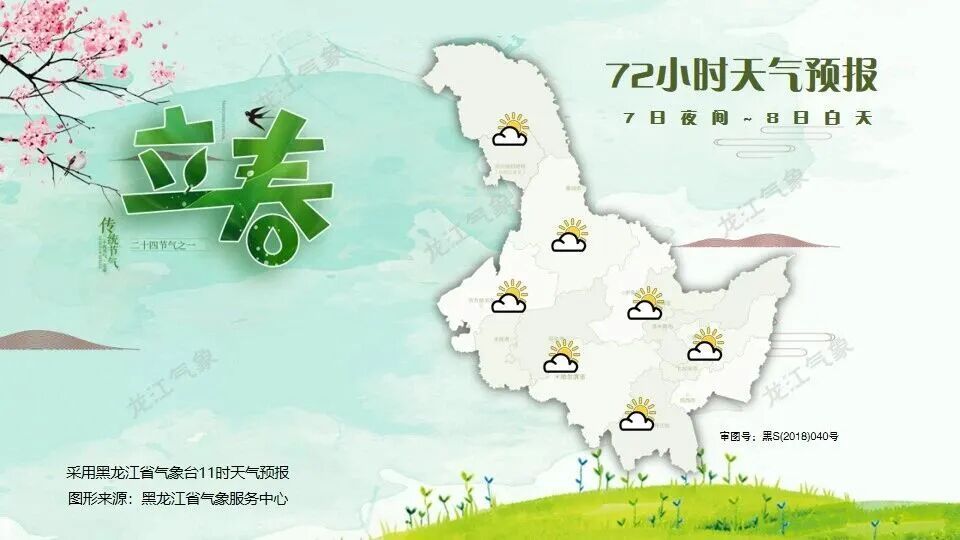 气温最低跌至零下30℃！天气晴冷