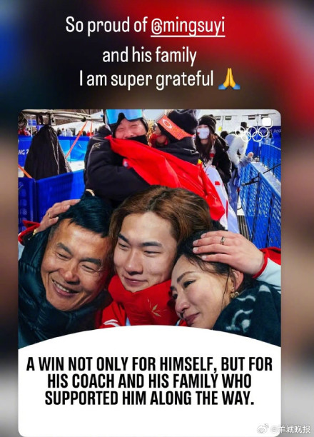 教练为苏翊鸣感到骄傲