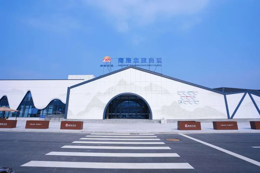 全新亮相!陕西一高速服务区正式运营 全新亮相!陕西一高速服务区正式运营