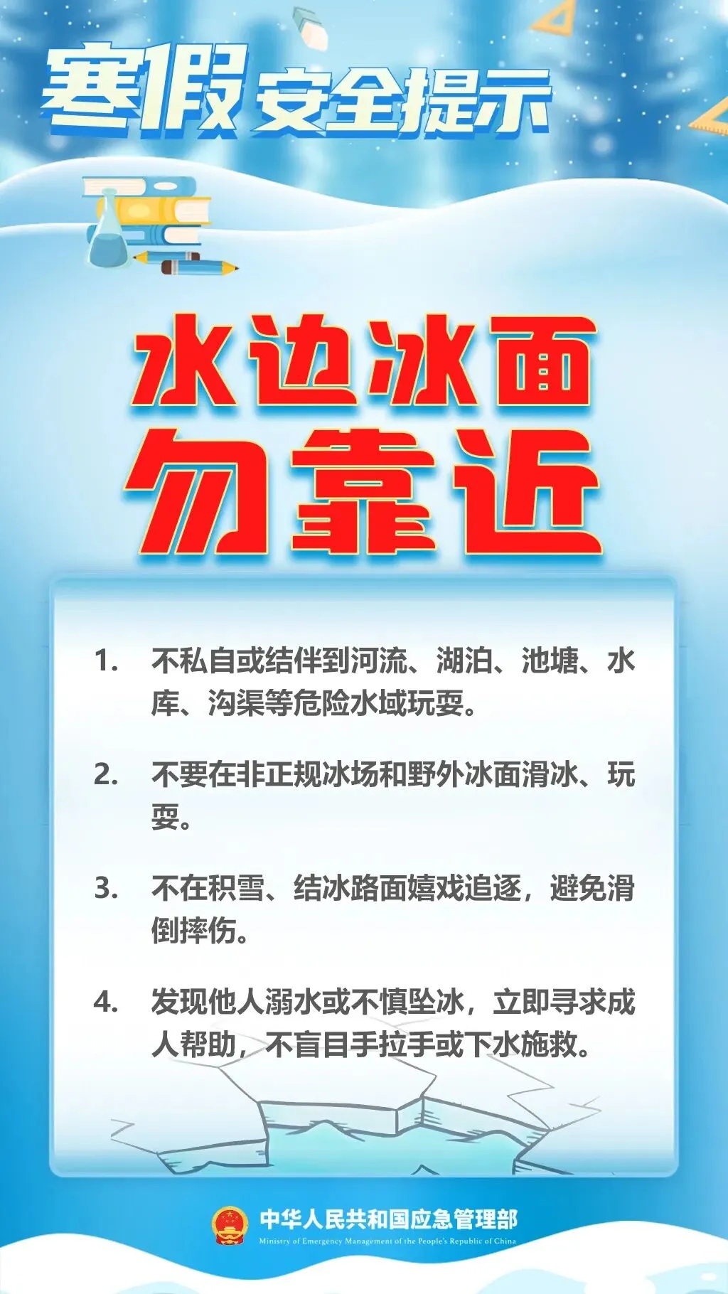 警惕冬季隐藏杀手! 警惕冬季隐藏杀手!