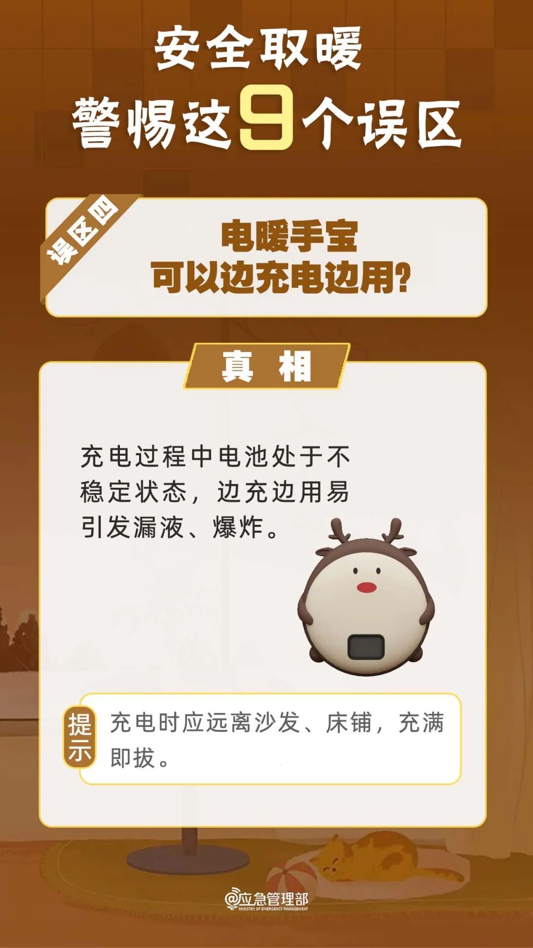 李大妈的 “过冬取暖神操作”，差点把家变成火灾现场…