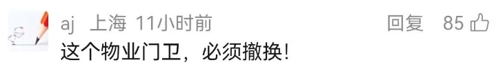 上海105岁老人凌晨流血昏迷，救护车出小区竟遭阻拦！保安坚持“只进不出”