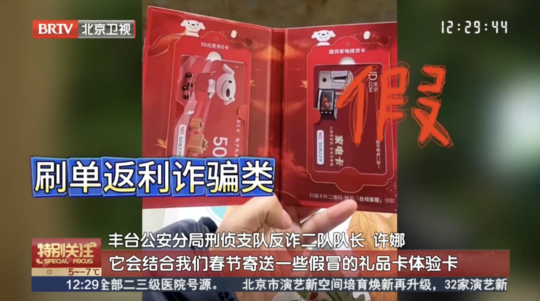 紧急提醒!2026春节诈骗套路,这些骗局专盯过年的你 紧急提醒!2026春节诈骗套路,这些骗局专盯过年的你