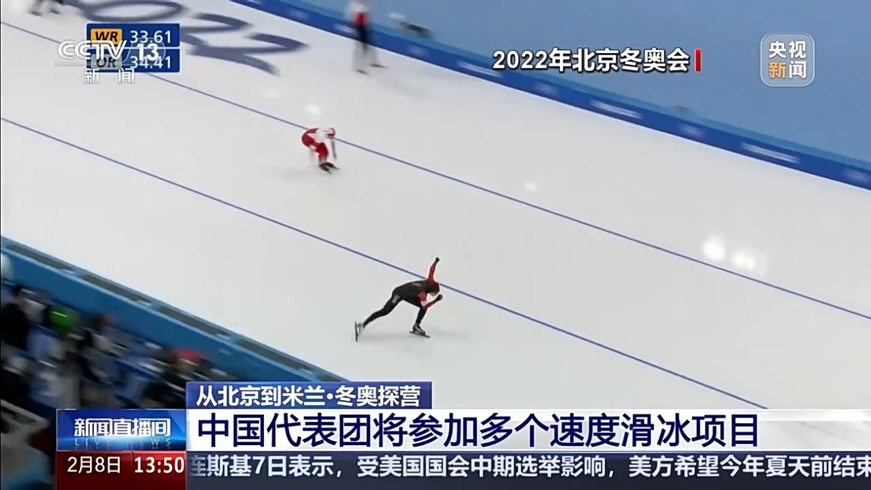 速度滑冰、短道速滑有何区别？一文带你了解