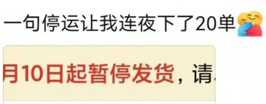 一句“停运”，有人连夜下了20单！多家公司回应