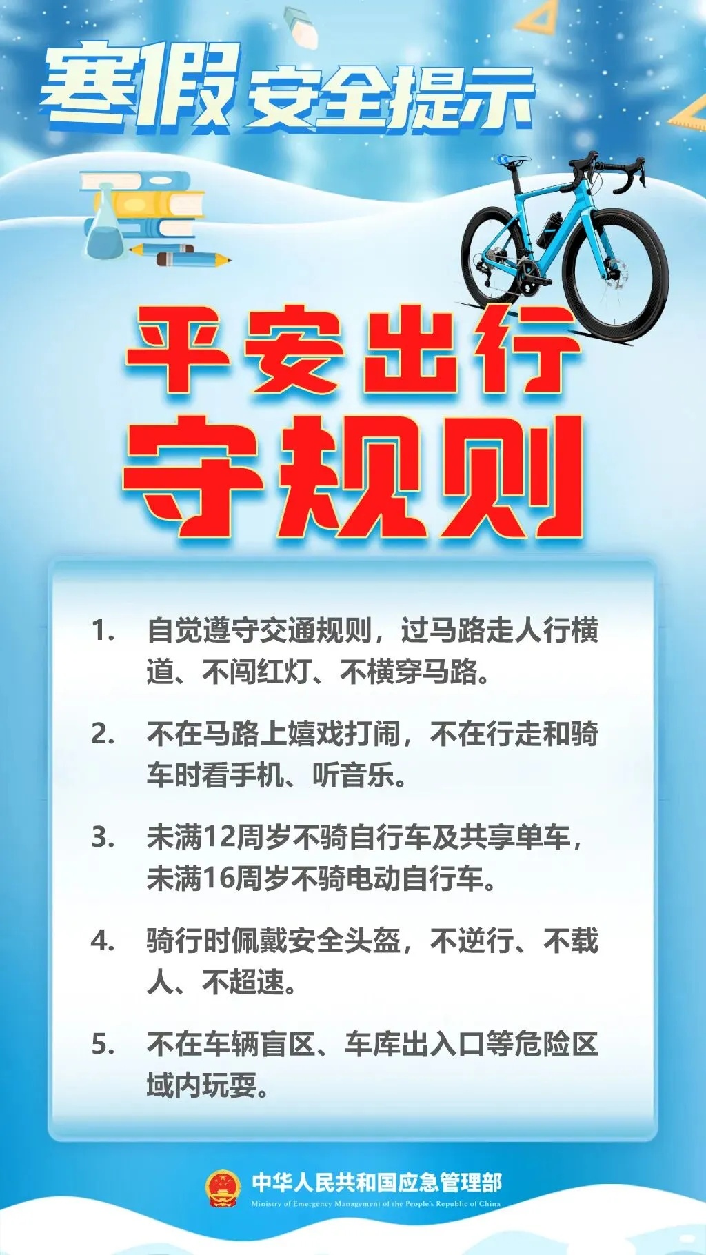 警惕冬季隐藏杀手! 警惕冬季隐藏杀手!