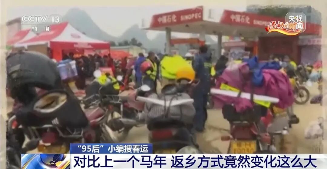 从摩托大军到电车返乡，你的春节回家方式变了吗？