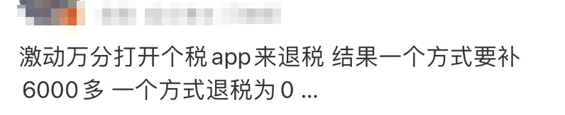 退钱了!退钱了!有人曾退了3万多,不少人都是几千甚至上万 退钱了!退钱了!有人曾退了3万多,不少人都是几千甚至上万