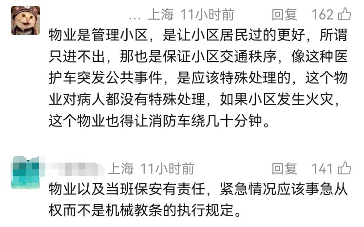 上海105岁老人凌晨流血昏迷，救护车出小区竟遭阻拦！保安坚持“只进不出”