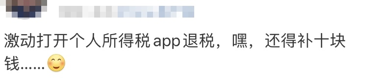 退钱了!有人曾退3万多,不少人拿到几千元,预约时间定了 退钱了!有人曾退3万多,不少人拿到几千元,预约时间定了