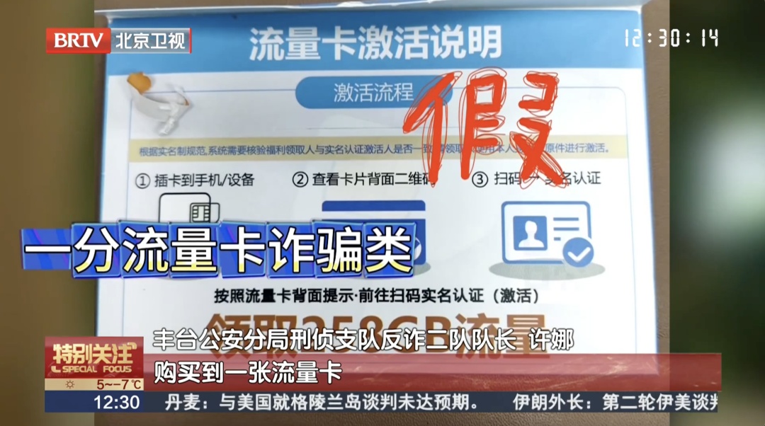 紧急提醒!2026春节诈骗套路,这些骗局专盯过年的你 紧急提醒!2026春节诈骗套路,这些骗局专盯过年的你