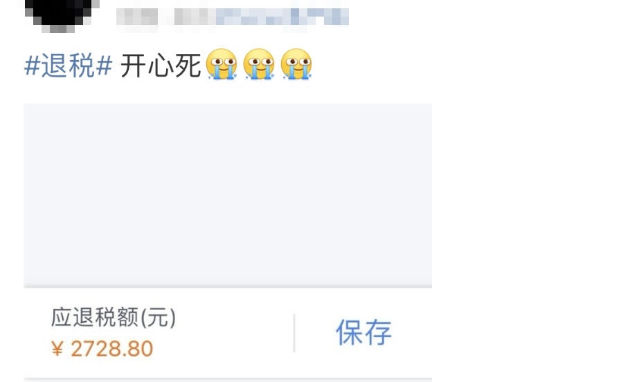 退钱了!有人曾退3万多,不少人拿到几千元,预约时间定了 退钱了!有人曾退3万多,不少人拿到几千元,预约时间定了