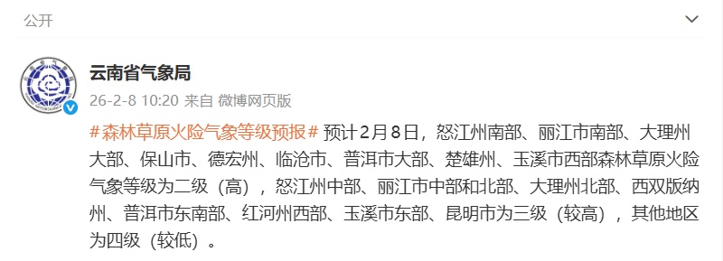 冷！云南局地降温超过14℃