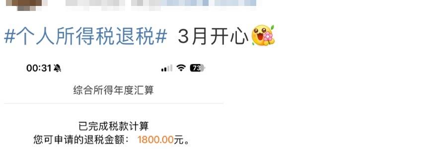 退钱了!有人曾退3万多,不少人拿到几千元,预约时间定了 退钱了!有人曾退3万多,不少人拿到几千元,预约时间定了