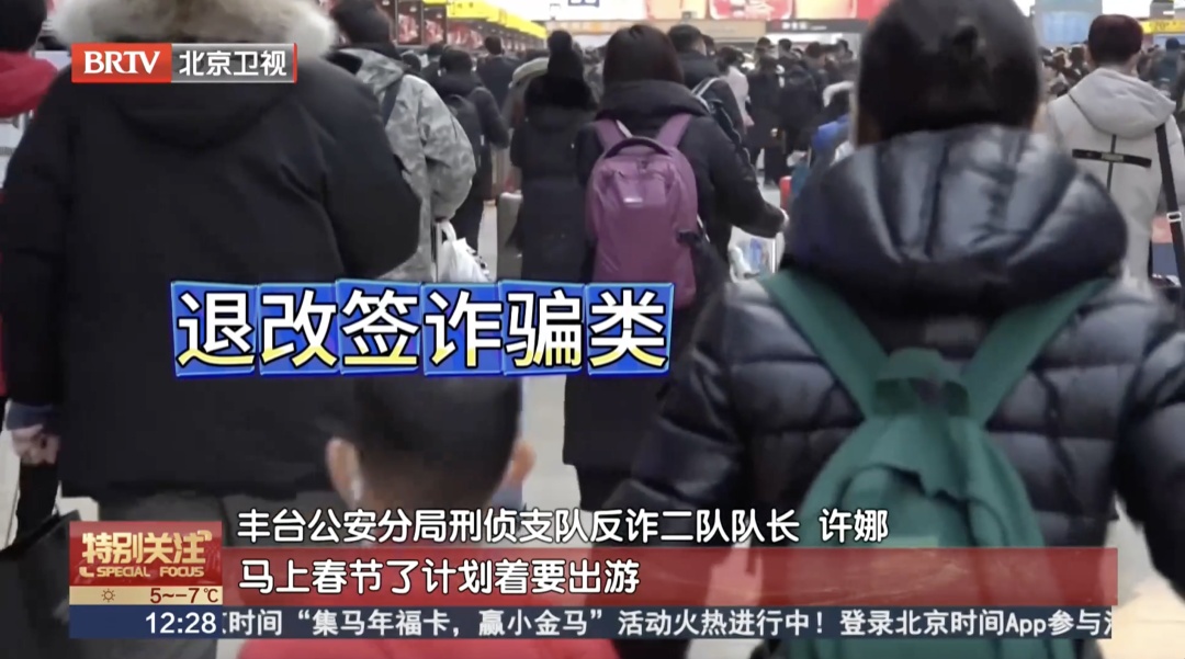 紧急提醒!2026春节诈骗套路,这些骗局专盯过年的你 紧急提醒!2026春节诈骗套路,这些骗局专盯过年的你