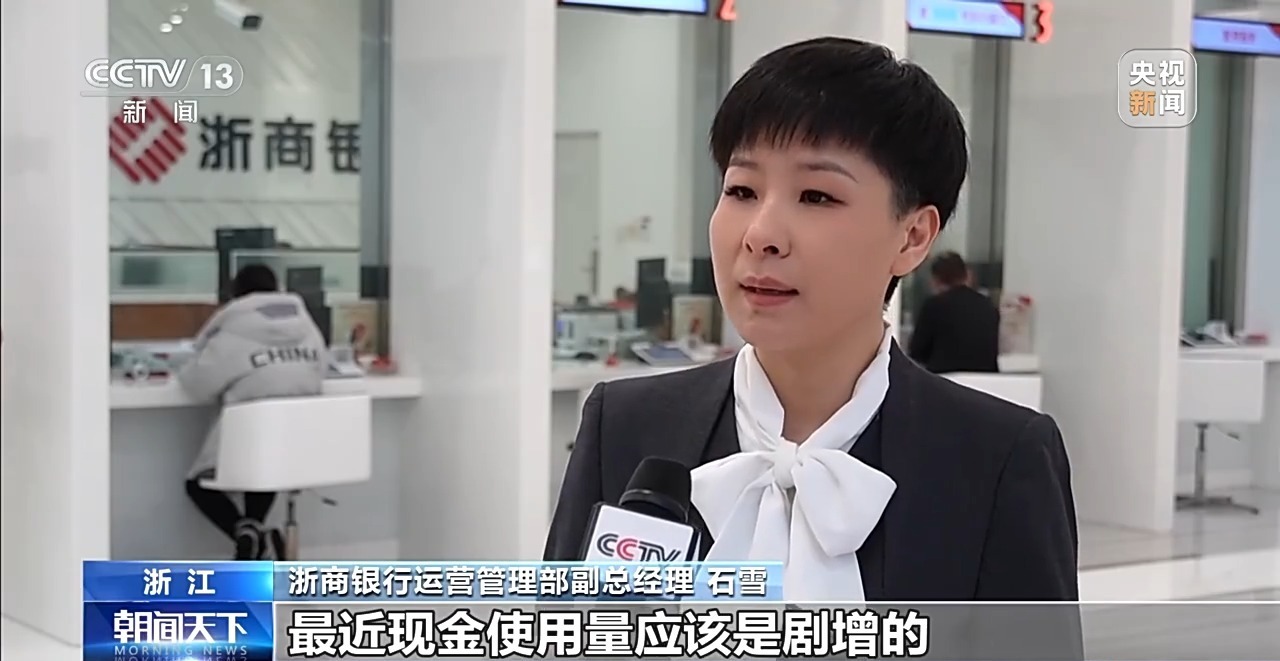 现金收付新规施行 老年人支付更便利了