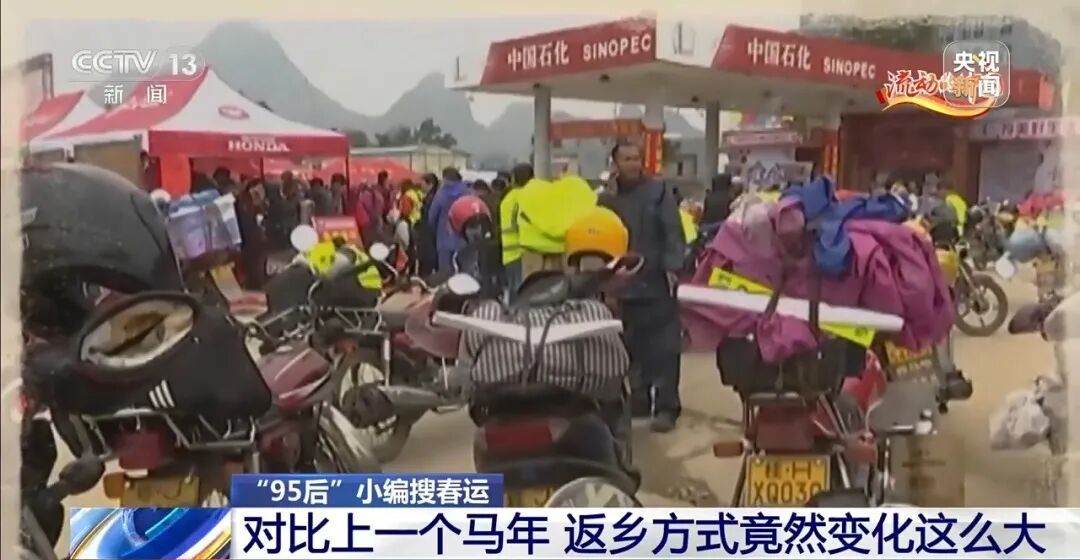 从摩托大军到电车返乡，你的春节回家方式变了吗？