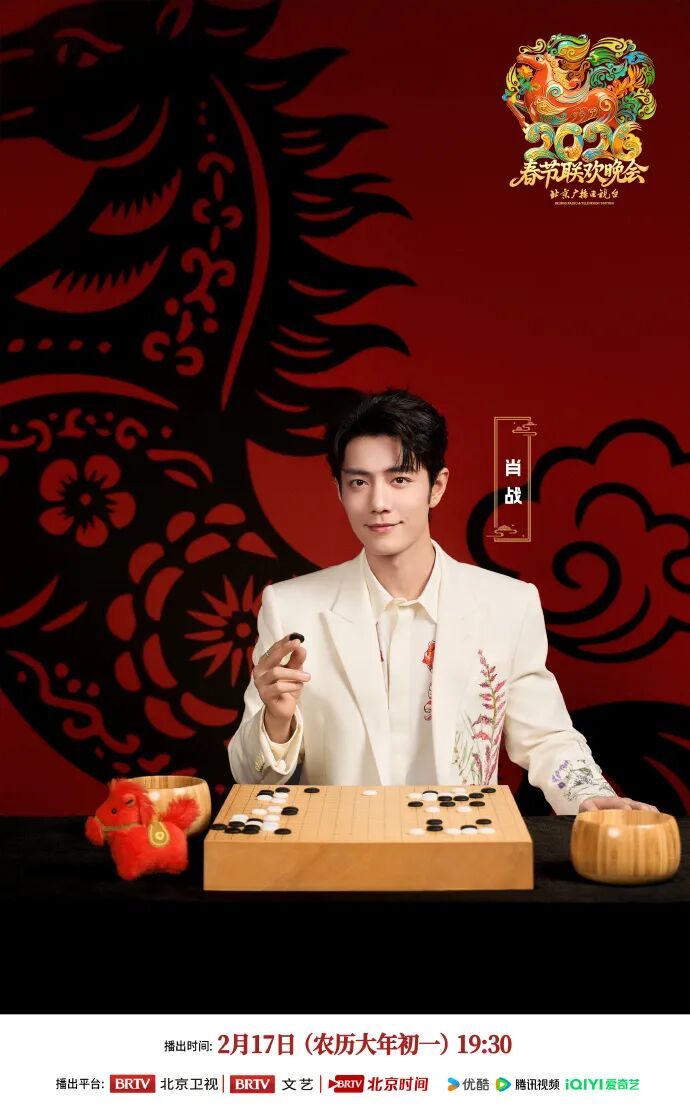 大年初一，北京台春晚阵容官宣！