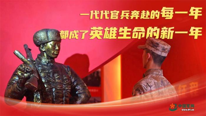 新春走军营丨他25岁的生命，即将步入第86个春天