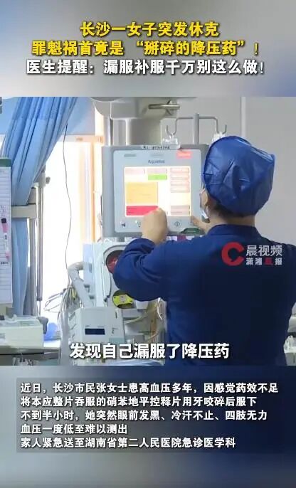 女子服药后突发休克！医生紧急提醒：这6种药掰开吃，严重可致命