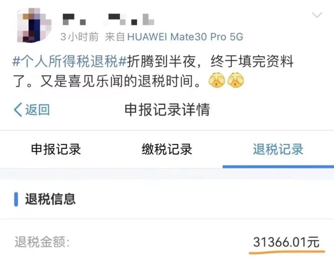 退钱了!退钱了!有人曾退了3万多,不少人都是几千甚至上万 退钱了!退钱了!有人曾退了3万多,不少人都是几千甚至上万