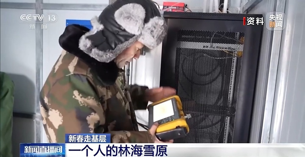 新春走基层丨一个人的林海雪原 他踏上这条风雪巡线路快14年了 新春走基层丨一个人的林海雪原 他踏上这条风雪巡线路快14年了