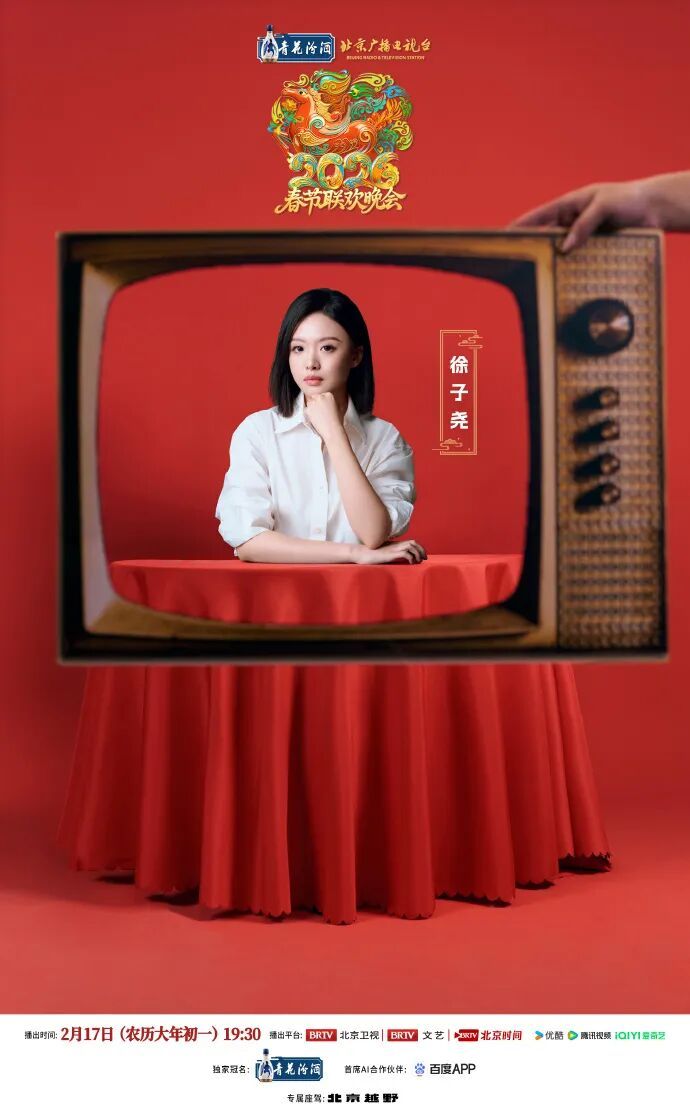 大年初一，北京台春晚阵容官宣！