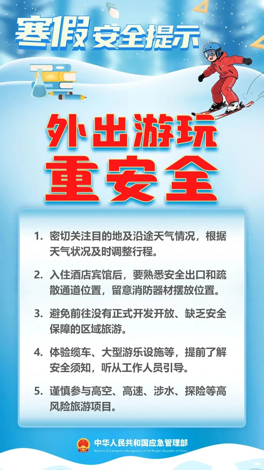 警惕冬季隐藏杀手! 警惕冬季隐藏杀手!