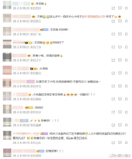 智取威虎山来恭喜小栓子了