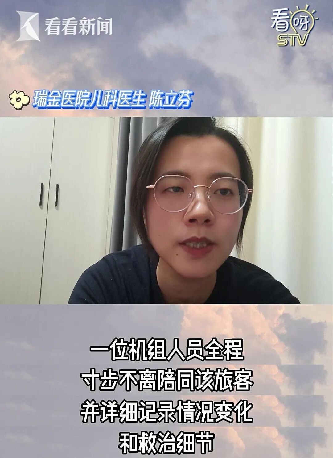 事发飞往上海航班!有乘客突然面色苍白!居然冲出一个瑞金医院团队... 事发飞往上海航班!有乘客突然面色苍白!居然冲出一个瑞金医院团队...