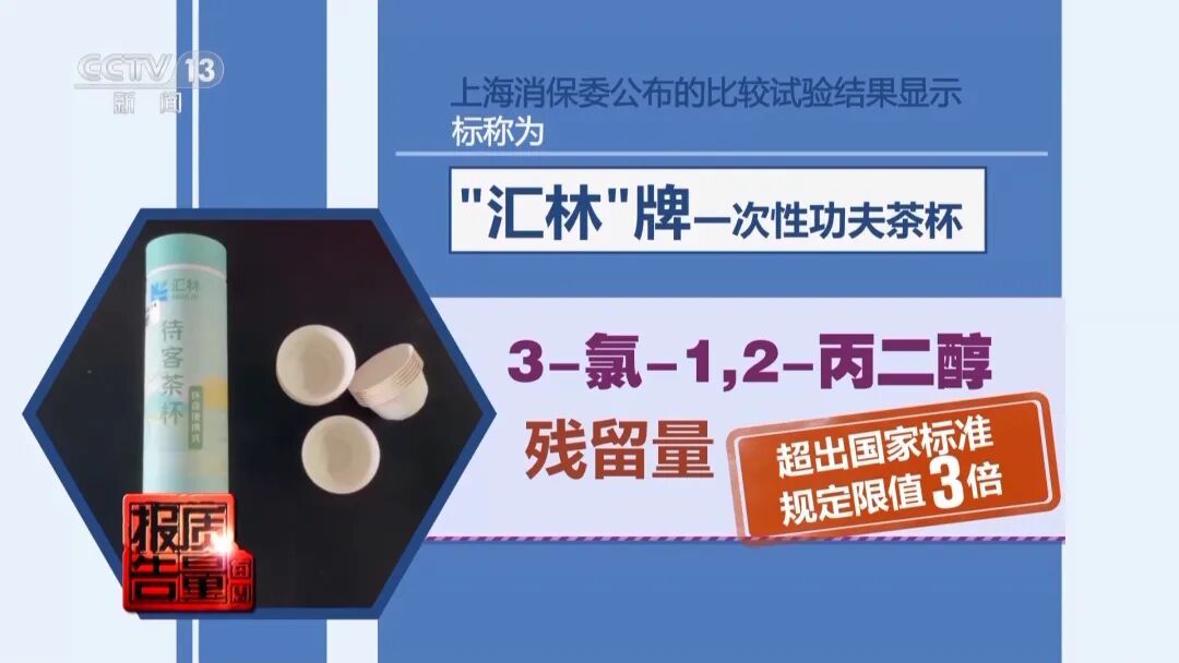 央视调查“一次性杯子伪环保真相” 央视调查“一次性杯子伪环保真相”