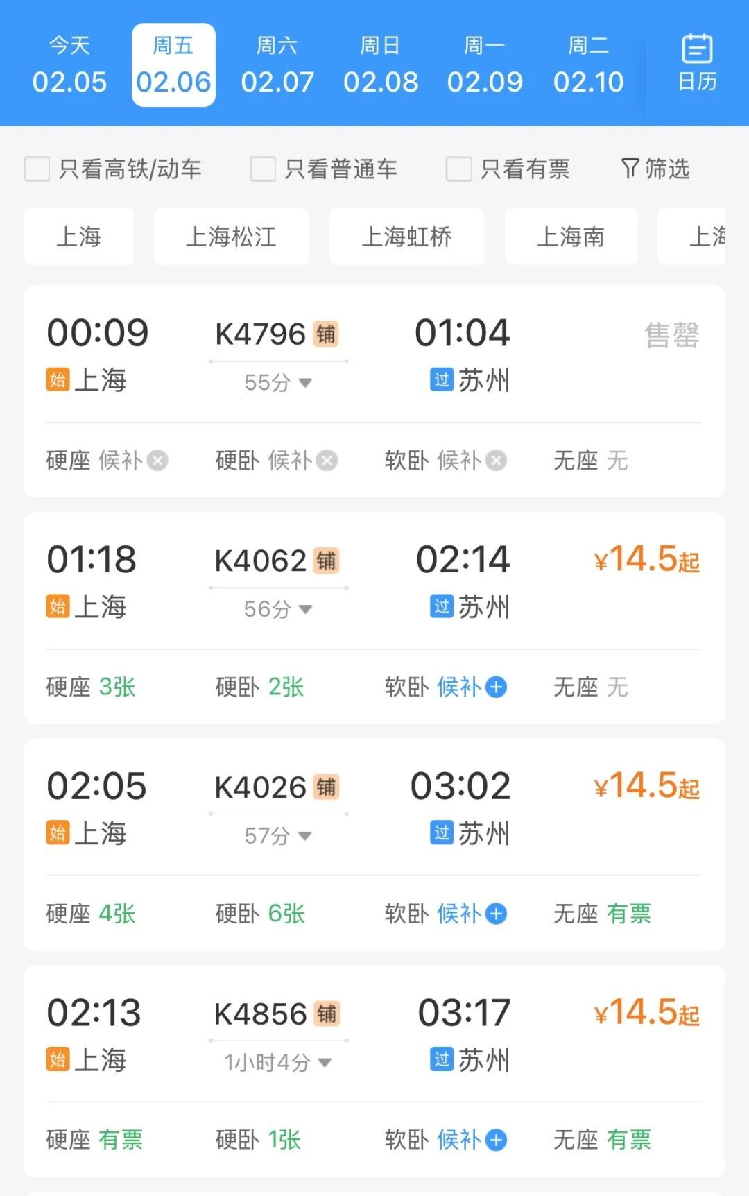 凌晨出发的车票,网友闹出乌龙搞错时间,建议这样安排到站时间! 凌晨出发的车票,网友闹出乌龙搞错时间,建议这样安排到站时间!