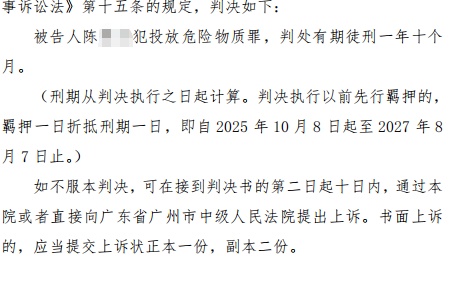 男子为泄愤在小区投毒！多只宠物狗接连死亡！一审宣判