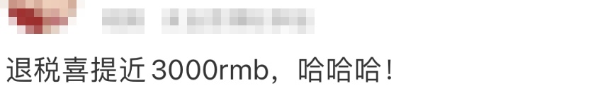 退钱了!退钱了!有人曾退了3万多,不少人都是几千甚至上万 退钱了!退钱了!有人曾退了3万多,不少人都是几千甚至上万