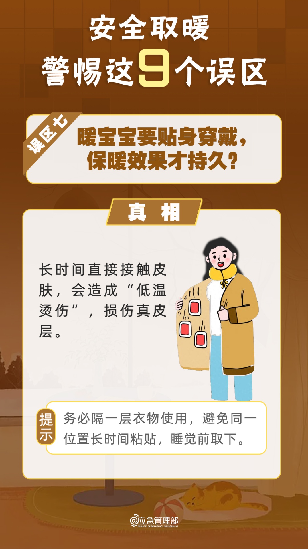 李大妈的 “过冬取暖神操作”，差点把家变成火灾现场…