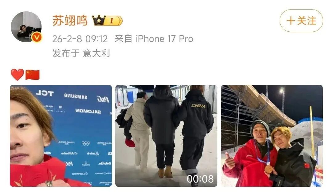 苏翊鸣两届冬奥集齐金银铜，晒与奖牌合影