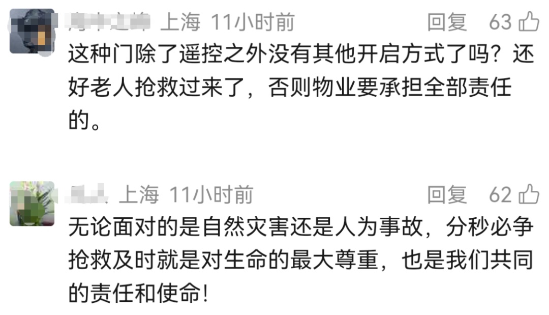 上海105岁老人凌晨流血昏迷，救护车出小区竟遭阻拦！保安坚持“只进不出”