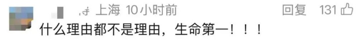 上海105岁老人凌晨流血昏迷，救护车出小区竟遭阻拦！保安坚持“只进不出”