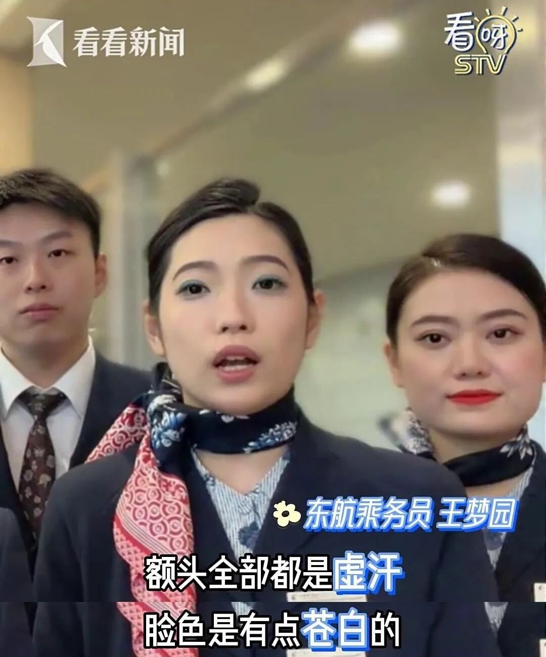 事发飞往上海航班!有乘客突然面色苍白!居然冲出一个瑞金医院团队... 事发飞往上海航班!有乘客突然面色苍白!居然冲出一个瑞金医院团队...