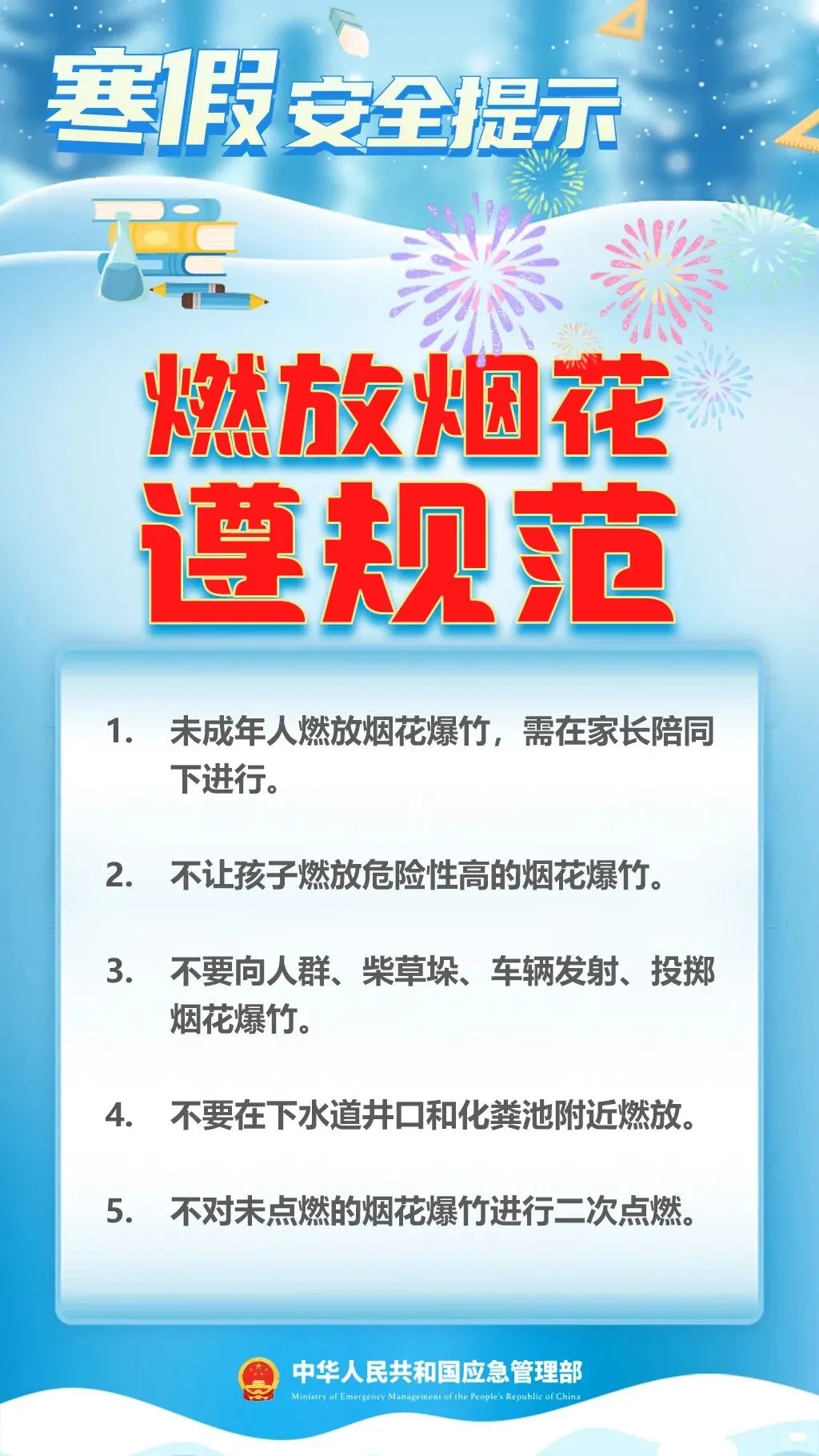 警惕冬季隐藏杀手! 警惕冬季隐藏杀手!