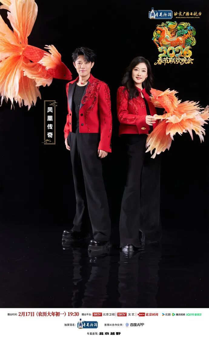 大年初一，北京台春晚阵容官宣！