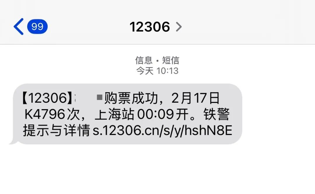 凌晨出发的车票,网友闹出乌龙搞错时间,建议这样安排到站时间! 凌晨出发的车票,网友闹出乌龙搞错时间,建议这样安排到站时间!