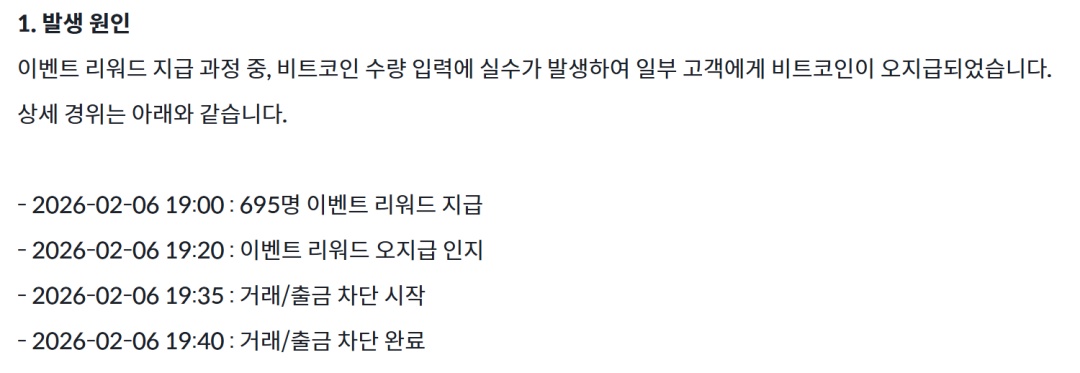 币圈，超级乌龙指！事发韩国→