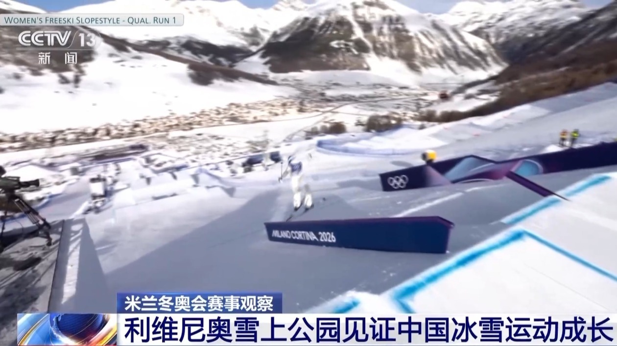 苏翊鸣夺牌、谷爱凌携新秀晋级 首个比赛日见证中国冰雪运动成长