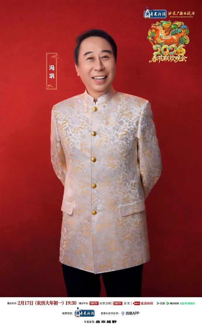 大年初一，北京台春晚阵容官宣！