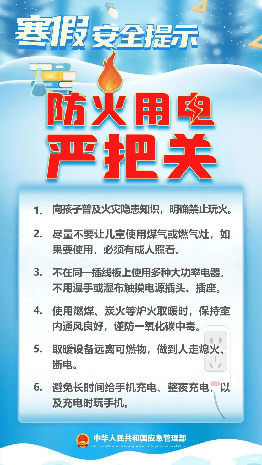 警惕冬季隐藏杀手! 警惕冬季隐藏杀手!