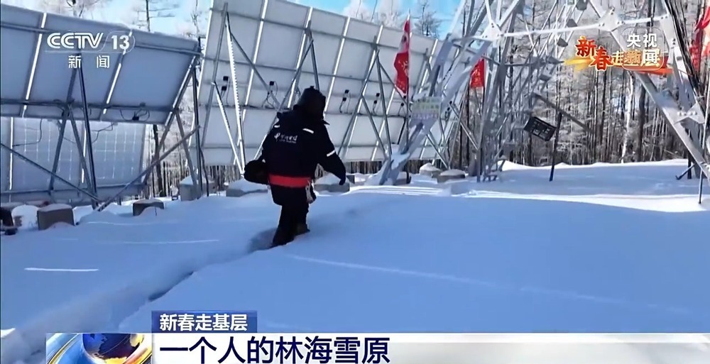 新春走基层丨一个人的林海雪原 他踏上这条风雪巡线路快14年了 新春走基层丨一个人的林海雪原 他踏上这条风雪巡线路快14年了