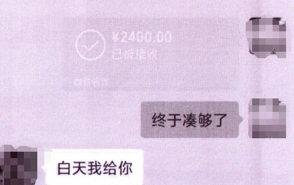 女子与“男友”线下见面后，数十万打水漂