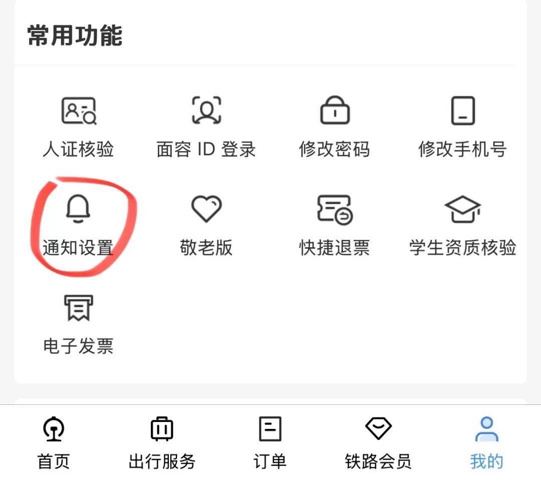 凌晨出发的车票,网友闹出乌龙搞错时间,建议这样安排到站时间! 凌晨出发的车票,网友闹出乌龙搞错时间,建议这样安排到站时间!